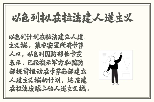 拔萝卜打牌不盖被子